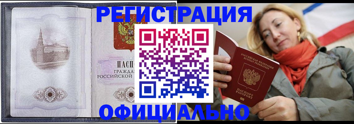 временная регистрация законно в Серове