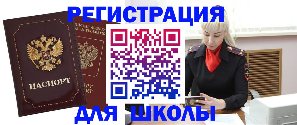 временная регистрация госуслуги в Серове