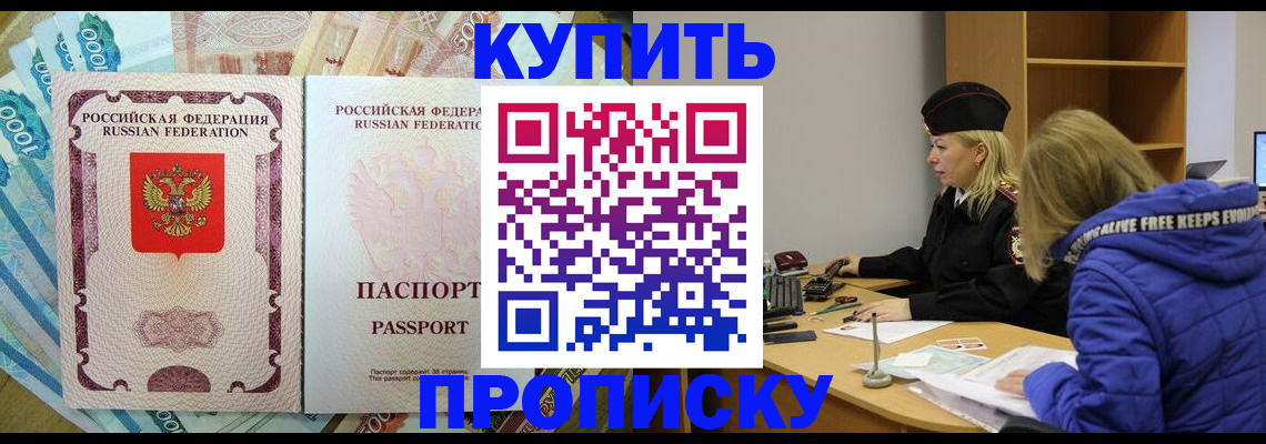 временная регистрация гарантия в Серове