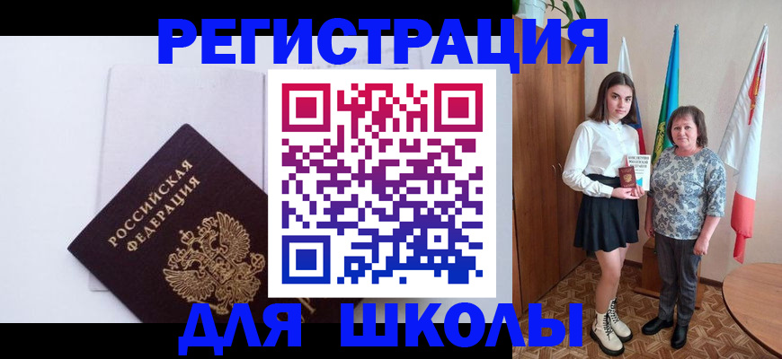 прописка для кредита в Серове