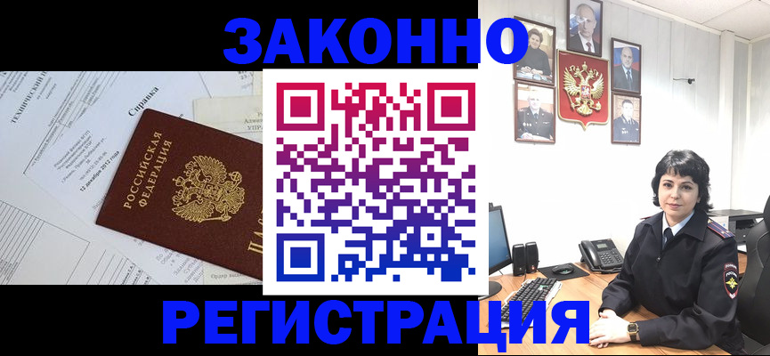 прописка гарантия в Серове