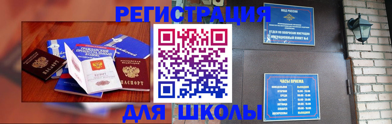 временная регистрация в квартире в Серове