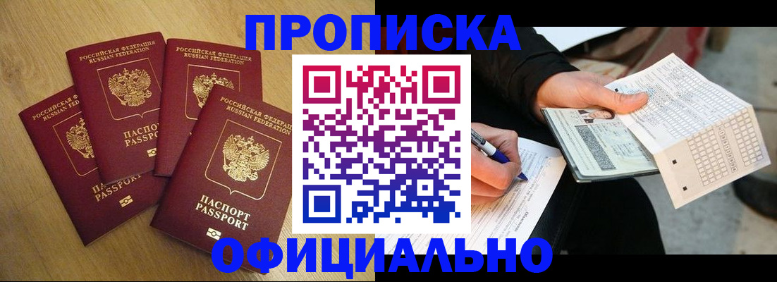 где прописаться в Серове