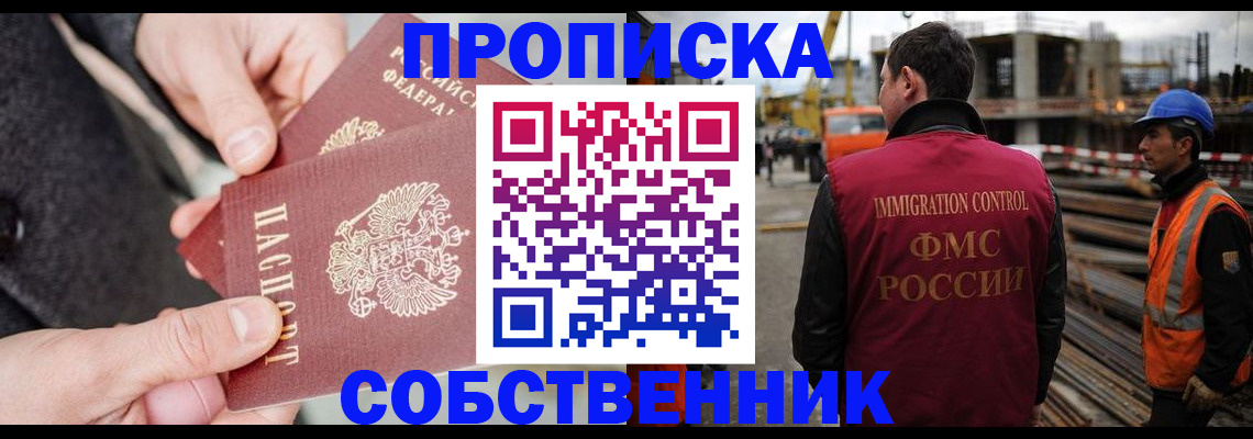 миграционный учет в Серове